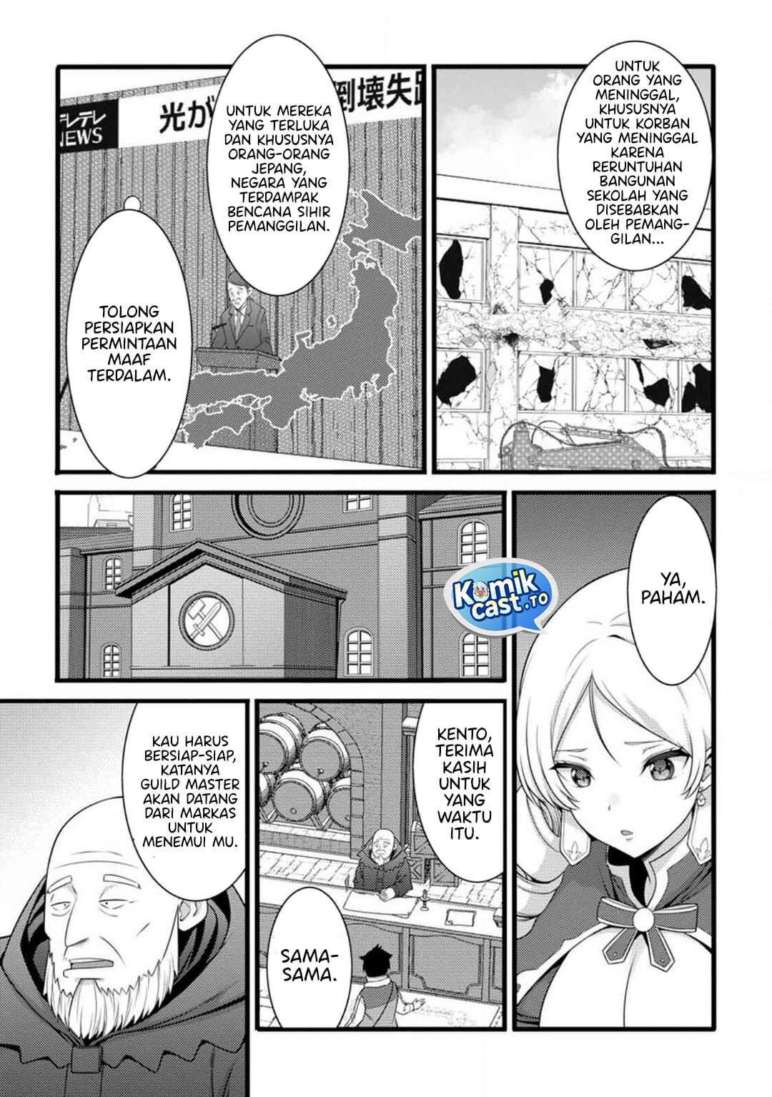 Hazure Hantei kara Hajimatta Cheat Majutsushi Seikatsu Chapter 58