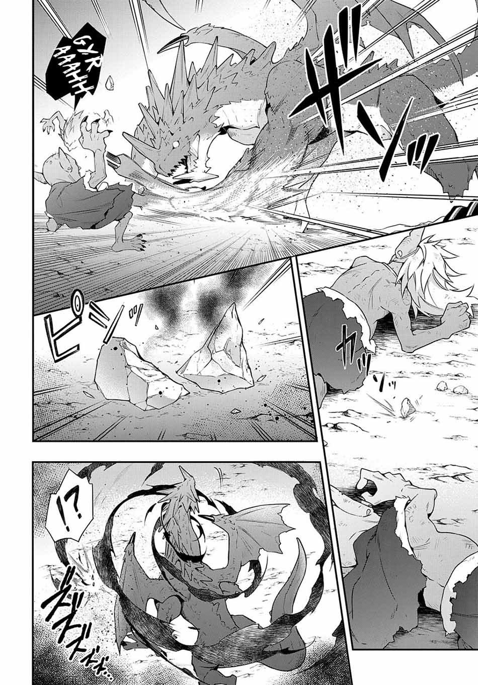 Tensei Kizoku no Isekai Boukenroku ~Jichou wo Shiranai Kamigami no Shito~ Chapter 29