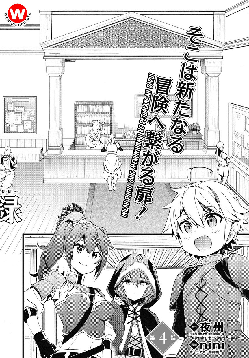 Tensei Kizoku no Isekai Boukenroku ~Jichou wo Shiranai Kamigami no Shito~ Chapter 4
