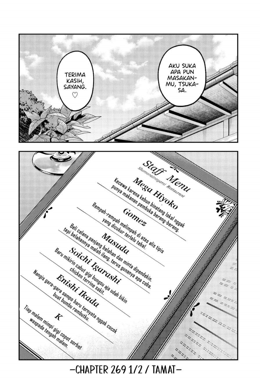 Tonikaku Kawaii Chapter 269.5