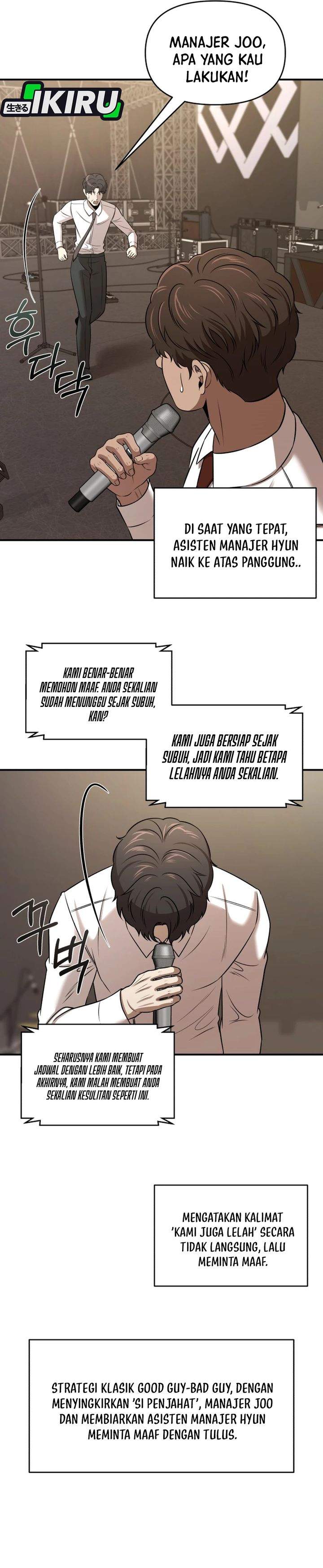 When a Genius Office Worker Goes Too Far Chapter 41