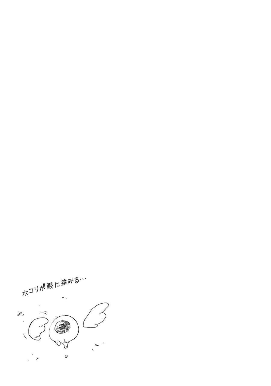 Mob kara Hajimaru Tansaku Eiyuutan Chapter 9