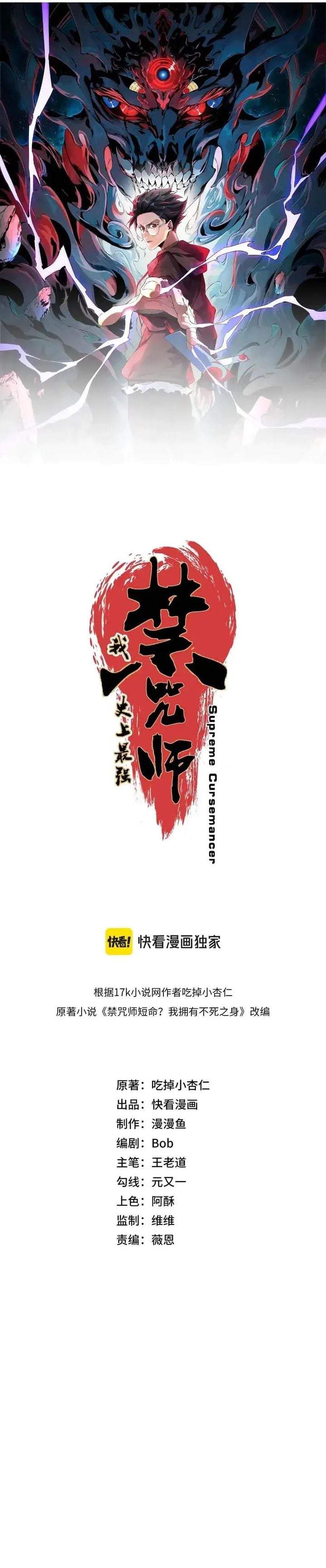 Supreme Curse Master Chapter 64