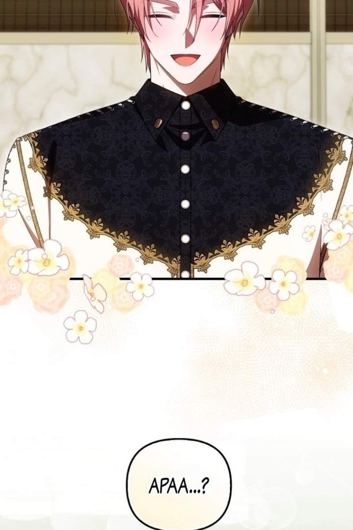 First Time as a Loved Youngest Child Chapter 40