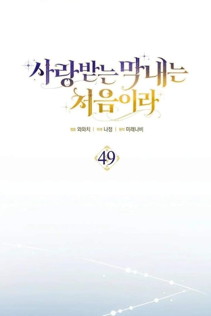 First Time as a Loved Youngest Child Chapter 49