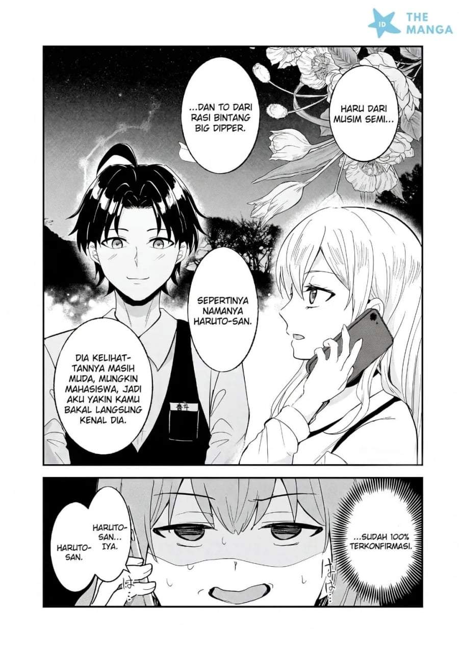 Aorikei Game Haishinsha (20-sai), Haishin no Kiri Wasure ni Yori Ii Hito Bare Suru. Chapter 11