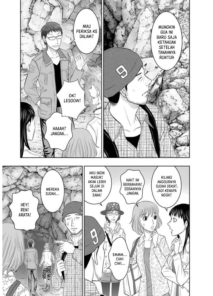 Sousei no Taiga Chapter 1
